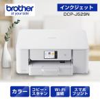 ブラザー DCP-J529N プリンター A4インクジェット複合機 自動両面印刷 Wi-Fi Windows Mac ChromeOS対応