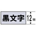 キングジム ST12KW テプラ 強粘着ラベルテープ （透明テープ／黒文字／12mm幅）