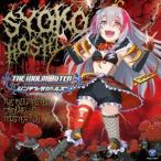 <CD> 松田颯水(星輝子) / THE IDOLM@STER CINDERELLA MASTER 026 星輝子 <CD> 松田颯水(星輝子) / THE IDOLM@STER CINDERELLA MASTER 026 星輝子