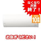 エアコン 10畳 工事費込 に関連する売れ筋ランキングから最安値を探す Amazon 楽天 Yahoo等の最安値を検索 比較 Com