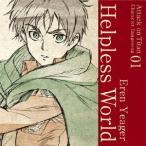 <CD> 梶裕貴(エレン・イェーガー) / TVアニメ「進撃の巨人」キャラクターイメージソングシリーズ Vol.01 エレン・イェーガー(CV:梶裕貴) <CD> 梶裕貴(エレン・イェーガー) / TVアニメ「進撃の巨人」キャラクターイメージソングシリーズ Vol.01 エレン・イェーガー(CV:梶裕貴)