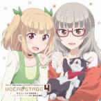 <CD> 竹尾歩美(飯島ゆん)/喜多村英梨(もずく&葉月しずく) / TVアニメ「NEW GAME!!」キャラクターソングCDシリーズ VOCAL STAGE 4 <CD> 竹尾歩美(飯島ゆん)/喜多村英梨(もずく&葉月しずく) / TVアニメ「NEW GAME!!」キャラクターソングCDシリーズ VOCAL STAGE 4