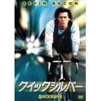 【DVD】クイックシルバー