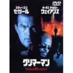 【DVD】グリマーマン