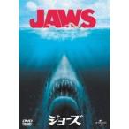 【DVD】ジョーズ