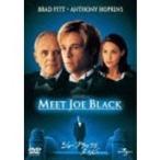 【DVD】ジョー・ブラックをよろしく