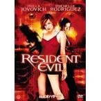 【DVD】バイオハザード