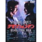 【DVD】デモリションマン