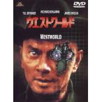 【DVD】ウエストワールド