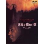 【DVD】悪魔を憐れむ歌