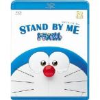 【BLU-R】STAND BY ME ドラえもん