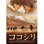 【DVD】ココシリ