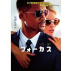 【DVD】フォーカス