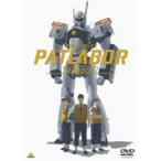 【DVD】機動警察パトレイバーREBOOT