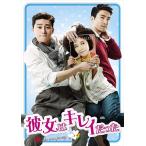 【DVD】「彼女はキレイだった」DVD-