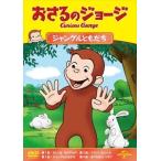 [DVD].... George Jean gru....