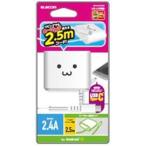  Elecom MPA-ACC02WF смартфон * планшет для AC зарядное устройство Type-C кабель в одном корпусе 2.4A мощность 2.5m( белый лицо )