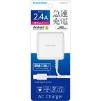  Tama электронный промышленность TSA92CW Tama электронный промышленность Type-C розетка charger 2.4A TSA92CW Type-C cave Type-C кабель в одном корпусе. AC зарядное устройство 2.4A. мощный модель 