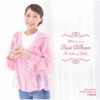 【CD】門倉有希 ／ 歌手生活30周年記念 ベストアルバム