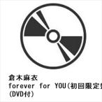 ショッピング初回 【CD】倉木麻衣 ／ forever for YOU(初回限定盤B)(DVD付)