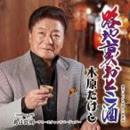 [CD] дерево ....|. земля обратная сторона ... sake 
