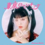 [CD]ma блеск mica | Tokyo роман шик ( обычный запись )