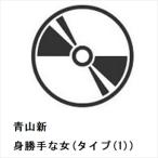 [CD] Aoyama новый |. свое усмотрение . женщина ( модель (1))
