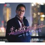 [CD]o сигнал tsuk Taro |.. .. Dan sing Night | один tsu дерево в соответствии. женщина |.. если тихий .2025
