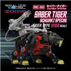 タカラトミー RMZ-006 セイバータイガー シュバルツ スペシャル