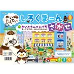 アーテック しろくまーん4 デパートのっとりじけん 6819