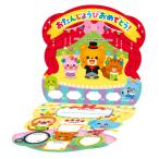 アーテック お誕生日カード（サーカス） 9566