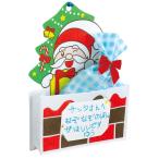 アーテック サンタさんの小物入れ メッセージカード付 11865