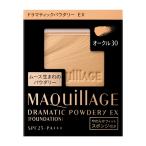 ショッピングマキアージュ 資生堂（SHISEIDO） マキアージュ ドラマティックパウダリー EX オークル30 （レフィル） 濃いめ (9.3g)