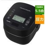 東芝 RC-10VST(K) 真空圧力IH炊飯器 炎 匠炊き 5.5合炊き グランブラックRC10VST(K)