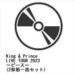 【先着購入特典付】【BLU-R】King & Prince LIVE TOUR 2023 〜ピース〜(2形態一括セット)