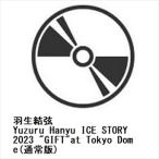 【BLU-R】羽生結弦 ／ Yuzuru Hanyu ICE STORY 2023 