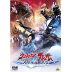 【DVD】ウルトラマンブレーザー THE MOVIE 大怪獣首都激突