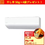 【無料長期保証】【期間限定ギフトプレゼント】【標準工事代無料】パナソニック エアコン 14畳 ナノイーX搭載 Xシリーズ CS-X406D2-W ホワイト系 2026年モデル