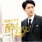 [CD] подлинный рисовое поле naoki|.....!( сейчас день .. запись )