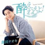 [CD] подлинный рисовое поле naoki|.....!(DVD есть )