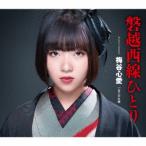 邦楽その他の音楽ソフト