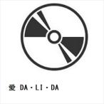 【CD】門松みゆき ／ 愛 DA・LI・DA