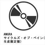 【CD】ANGRA ／ サイクルズ・オブ・ペイン(完全生産限定盤)