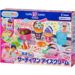 ショッピングアイスクリーム パイロット かえちゃOh！！ まほうのサーティワンアイスクリーム