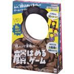 メガハウス 顔、はめるゲーム