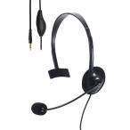  Elecom HS-HP14MTBK одна сторона уголок маленький размер проводной over headset φ3.5mm4 высшее Mini штекер 