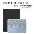 RM RM-4032iBKW-Case 第10世代 ipad11／10.9インチ用カナ入力キーボード＆ケース  ブラック／ホワイト