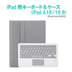 RM RM2290GL iPad 10世代10.9インチ用カラーキーボード付きカラーケース  グレー