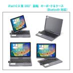 RM RM2292GY iPad 10世代10.9インチ用タッチパッド搭載キーボード付き360°回転ケース  グレー