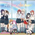 【CD】TVアニメ『ラブライブ!虹ヶ咲学園スクールアイドル同好会』エンディング主題歌「NEO SKY, NEO MAP!」